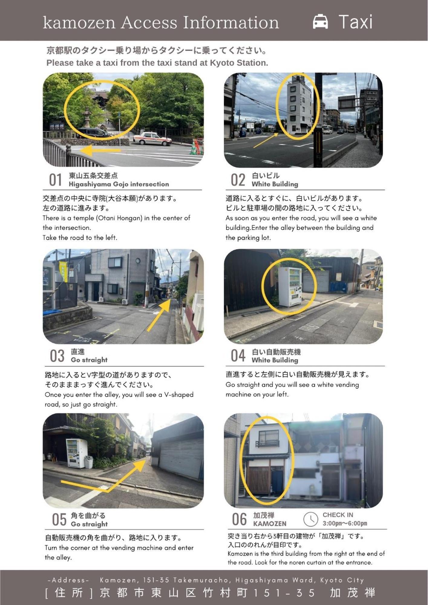 Kamozen Kyoto Machiya Stay Exteriör bild